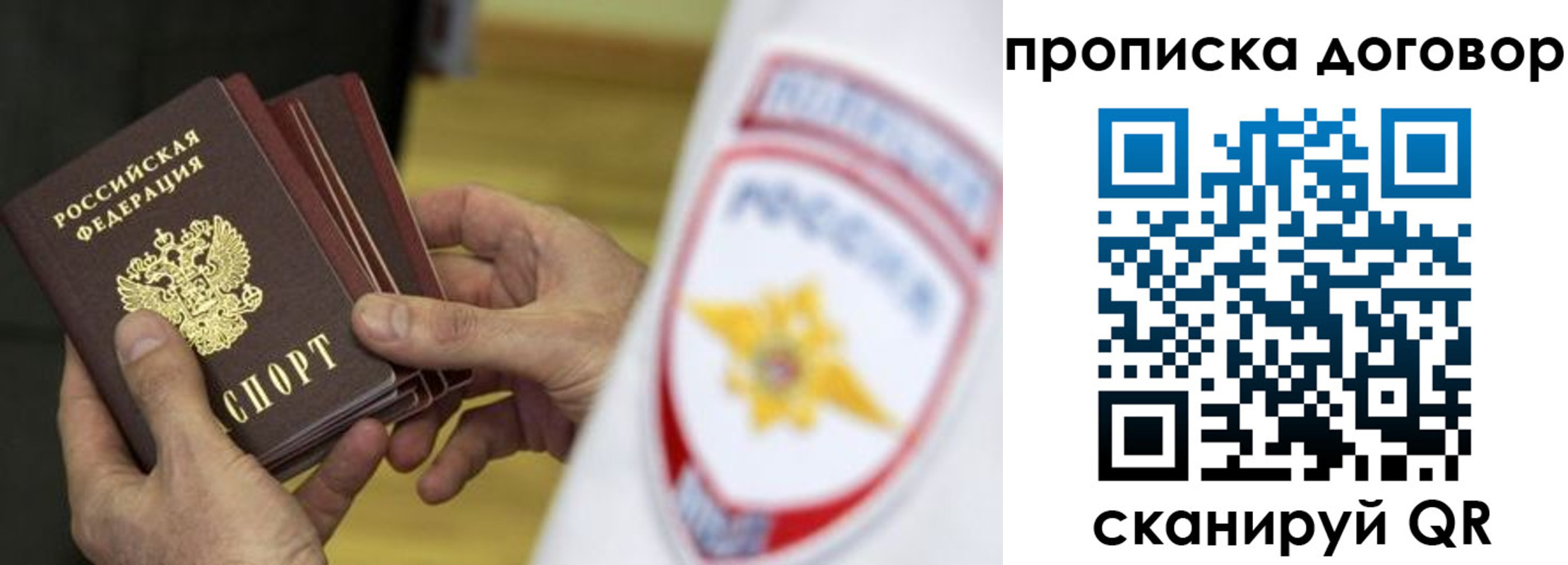 прописка иностранных граждан в Новоузенске