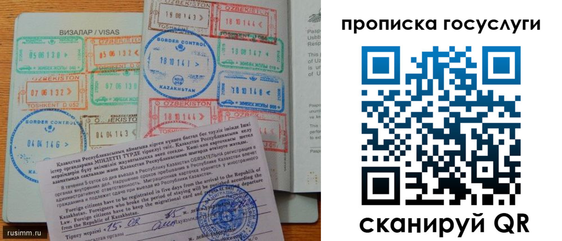 прописка для кредита в Новоузенске
