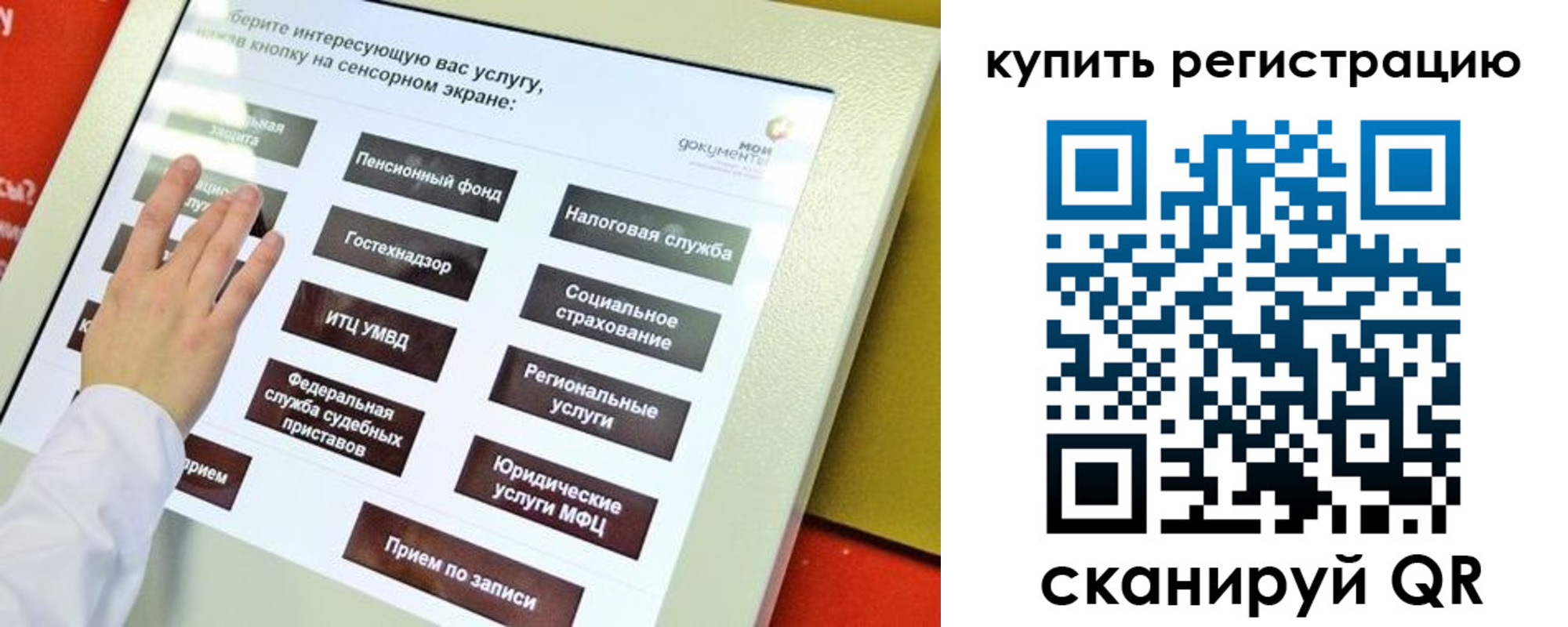 временная регистрация 2025 в Новоузенске