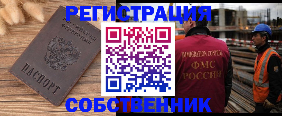 прописка регистрация в Новоузенске