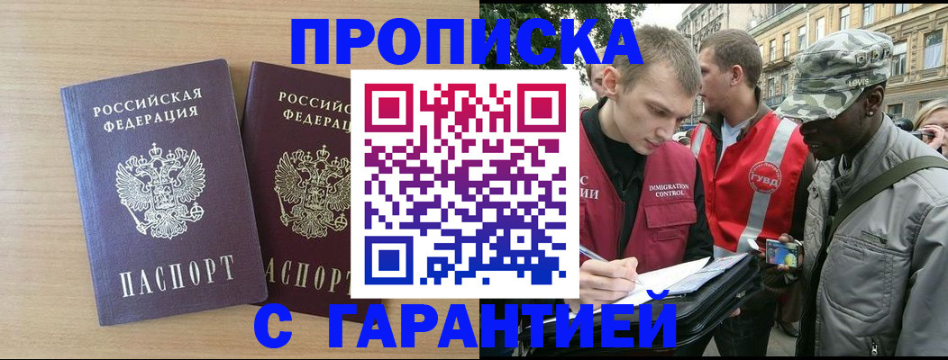 прописка для школы в Новоузенске