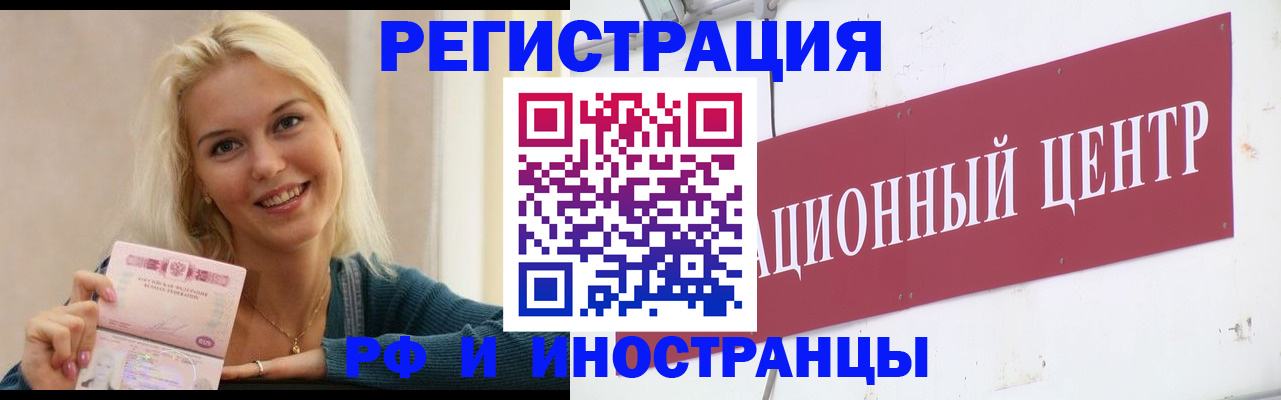 временная регистрация поиск в Новоузенске