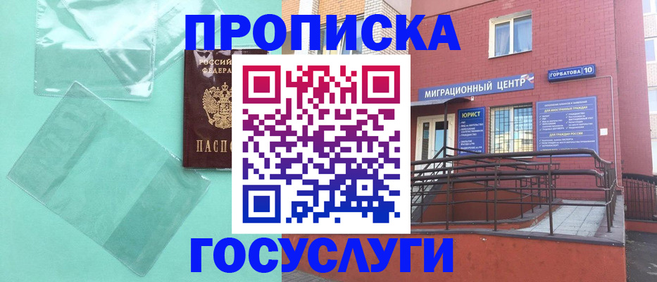 где прописаться в Новоузенске