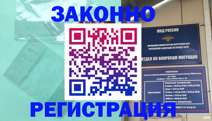 купить прописку в Новоузенске