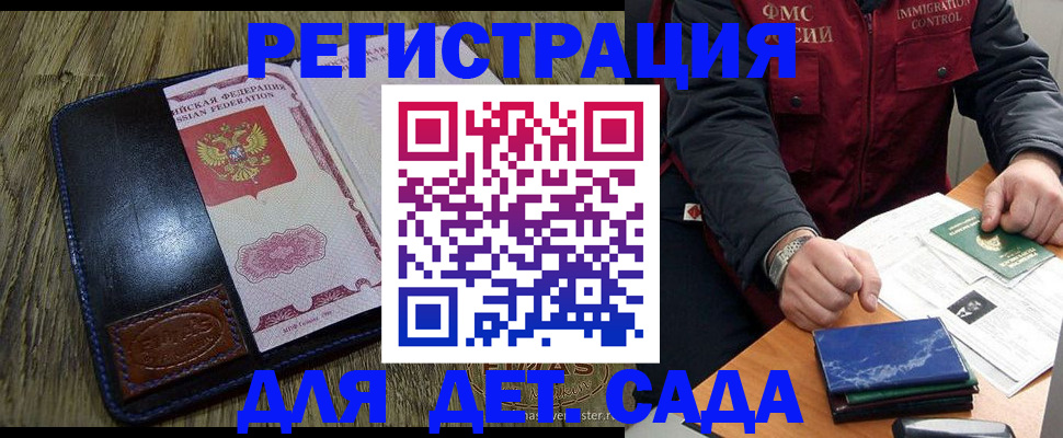 временная регистрация в Новоузенске