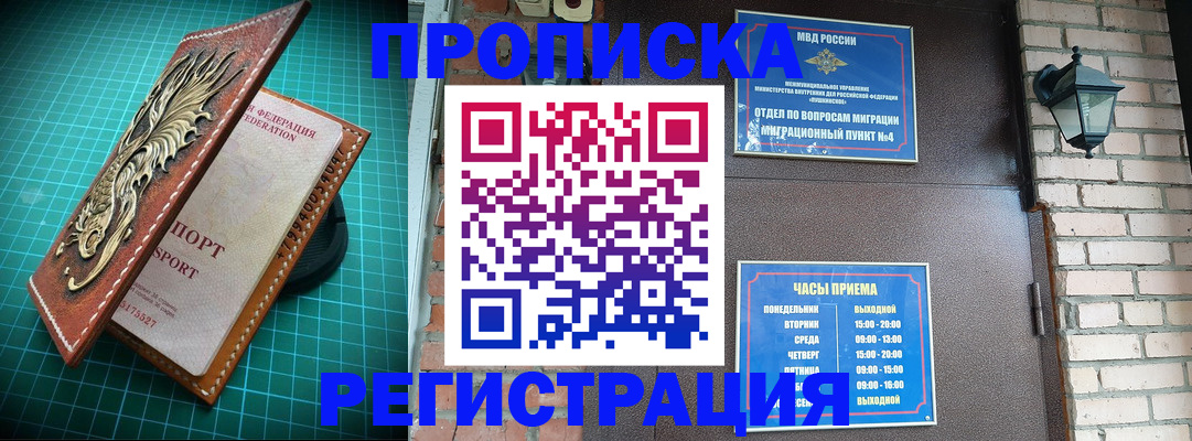 временная регистрация собственник в Новоузенске